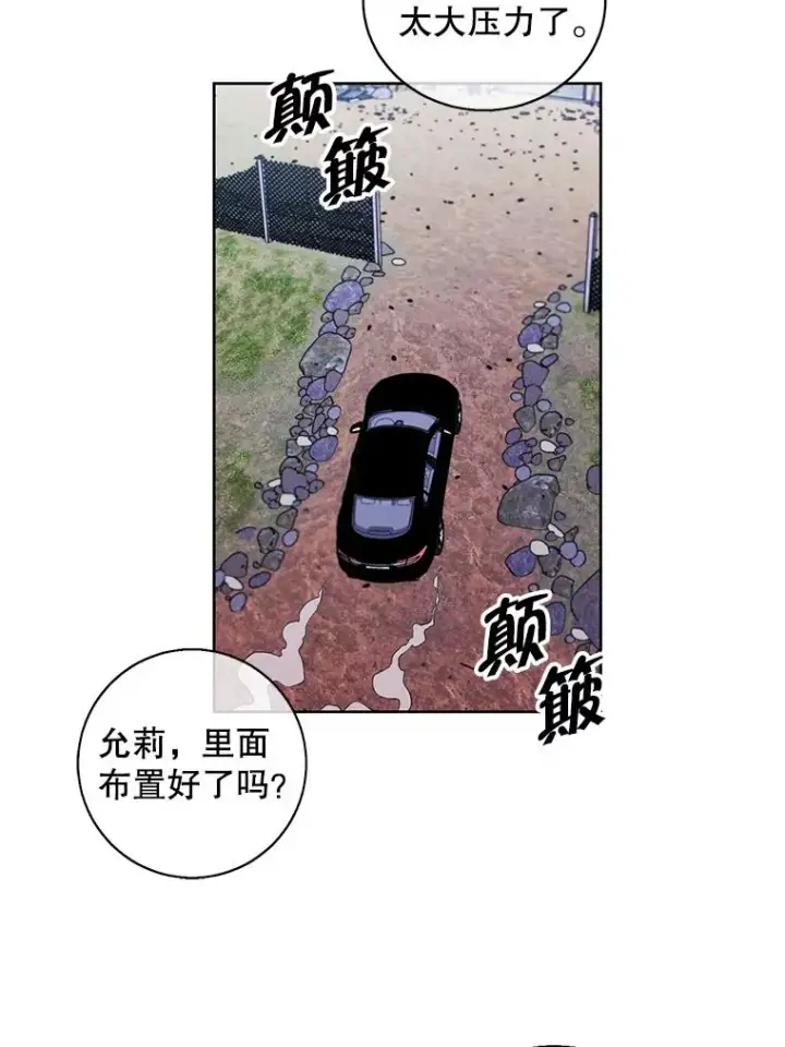 漫画《我在小说里当无赖》74.催眠第15张图