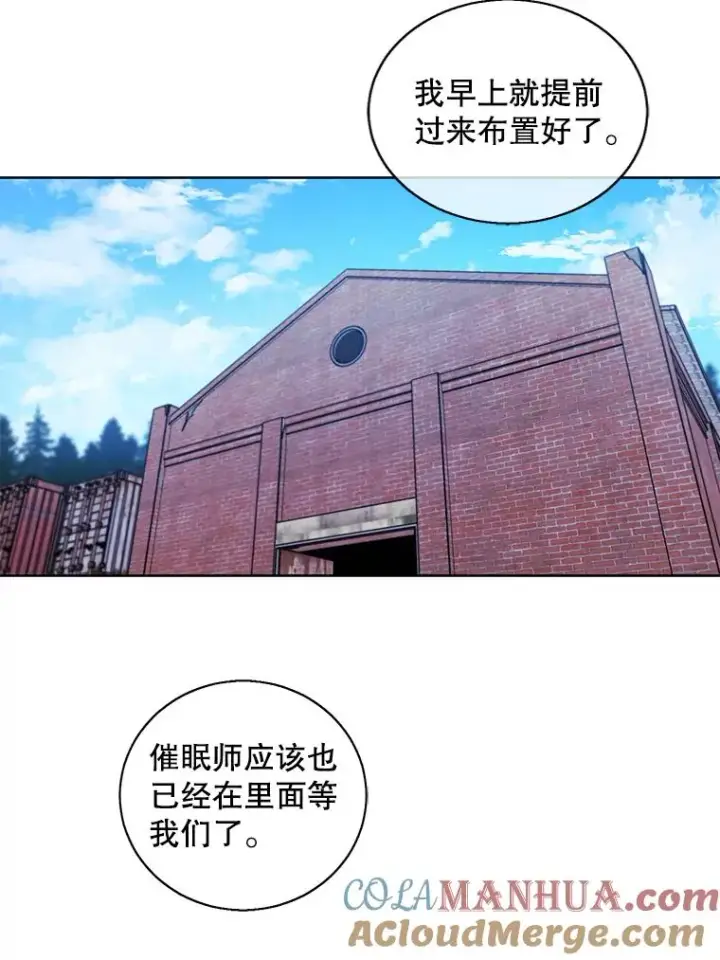 漫画《我在小说里当无赖》74.催眠第16张图
