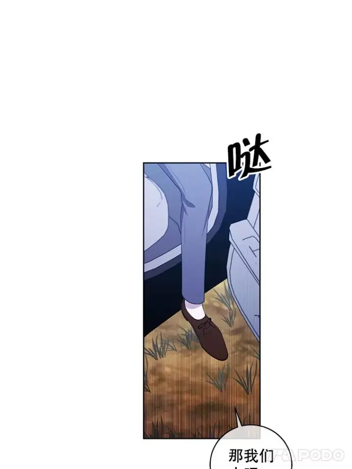 漫画《我在小说里当无赖》74.催眠第17张图