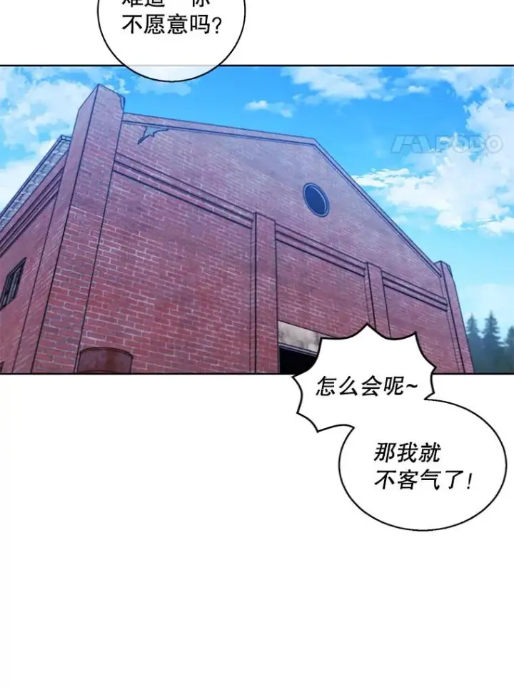 漫画《我在小说里当无赖》74.催眠第20张图