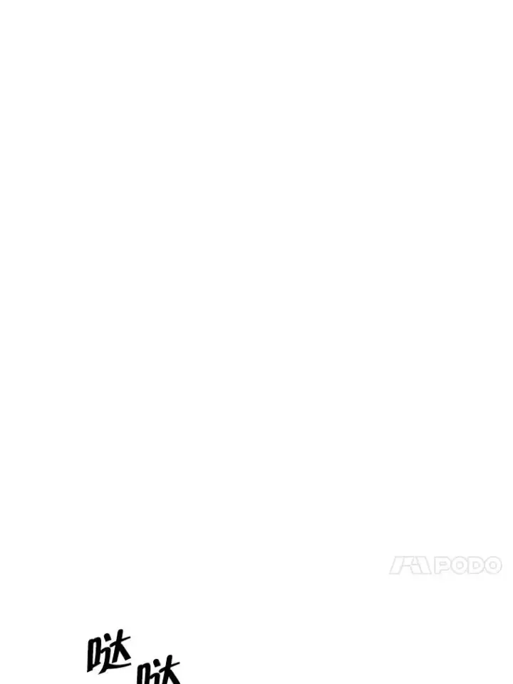 漫画《我在小说里当无赖》74.催眠第29张图