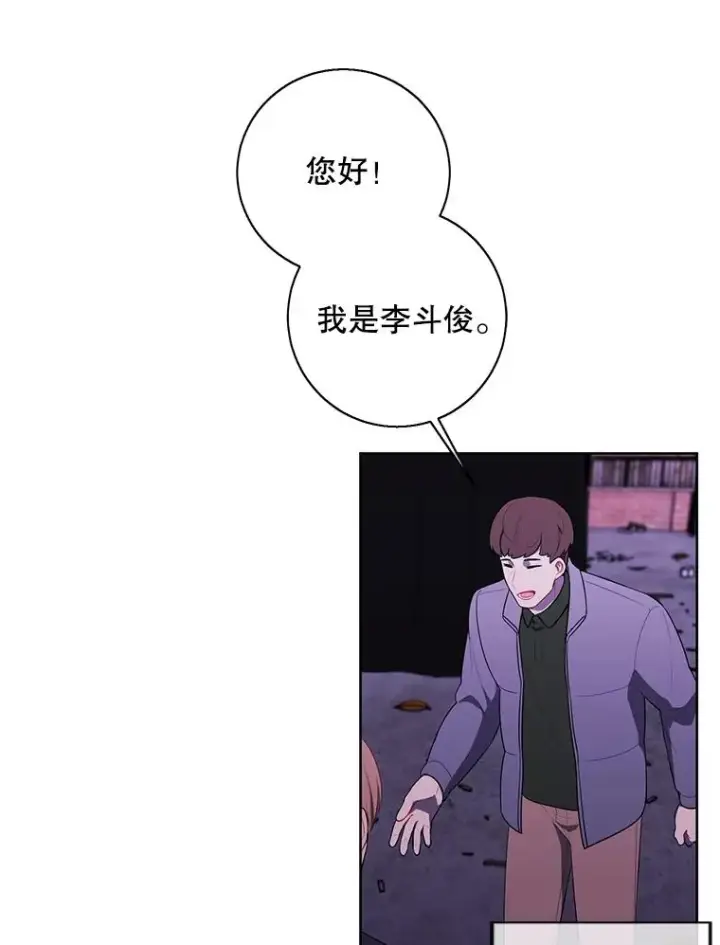 漫画《我在小说里当无赖》74.催眠第32张图