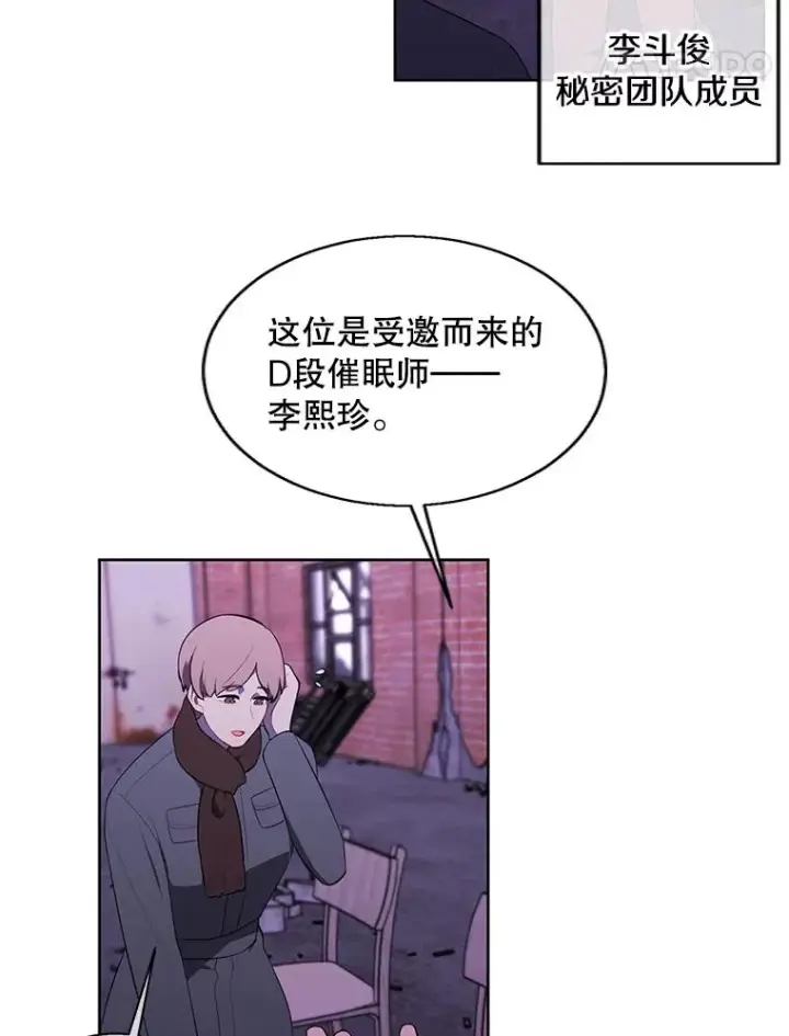 漫画《我在小说里当无赖》74.催眠第33张图