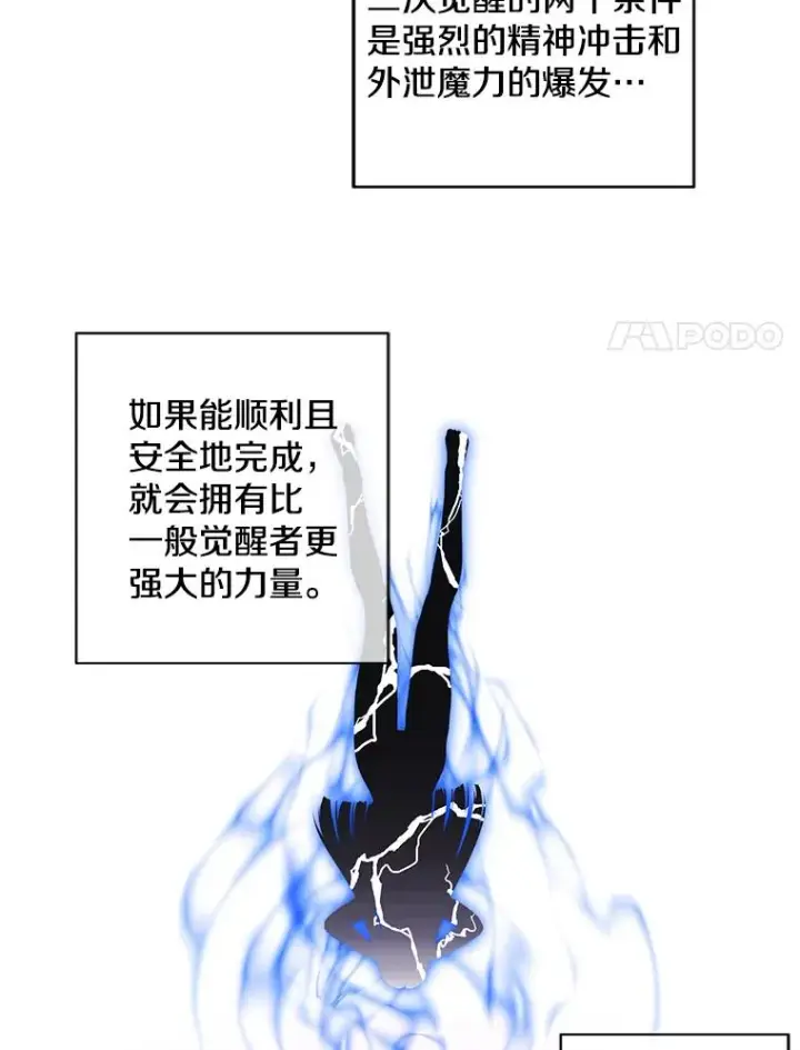 漫画《我在小说里当无赖》74.催眠第36张图