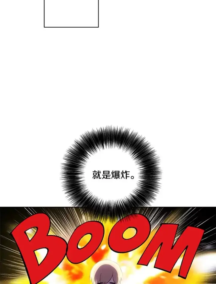 漫画《我在小说里当无赖》74.催眠第38张图