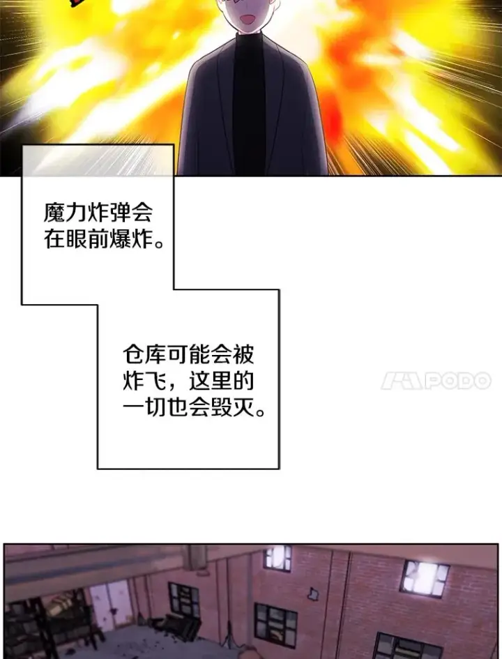 漫画《我在小说里当无赖》74.催眠第39张图