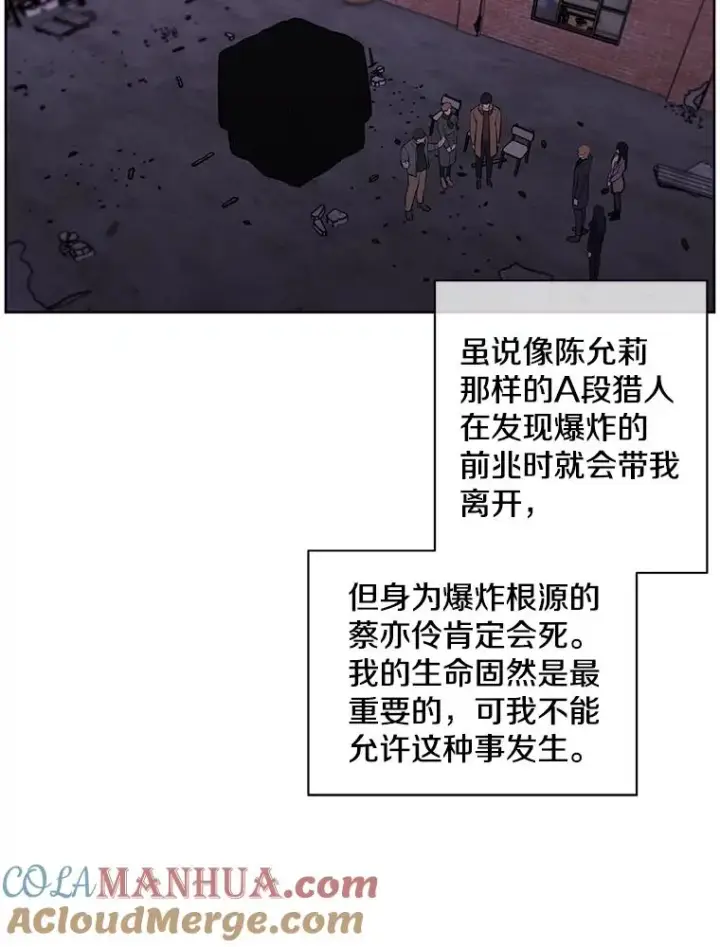 漫画《我在小说里当无赖》74.催眠第40张图