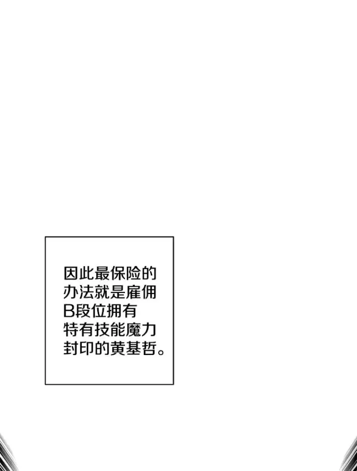 漫画《我在小说里当无赖》74.催眠第41张图