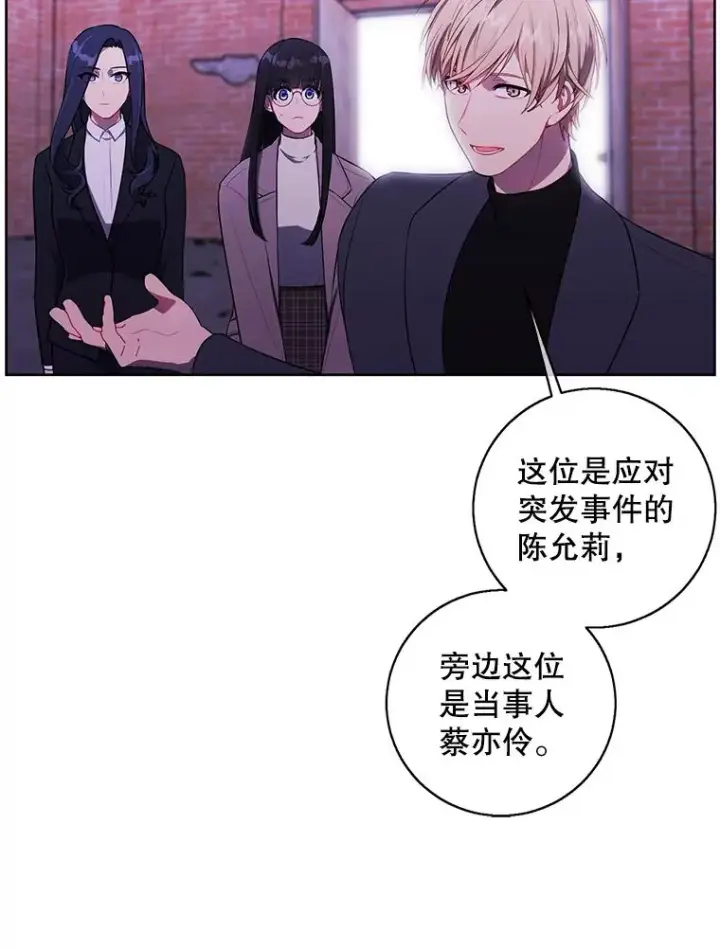 漫画《我在小说里当无赖》74.催眠第44张图