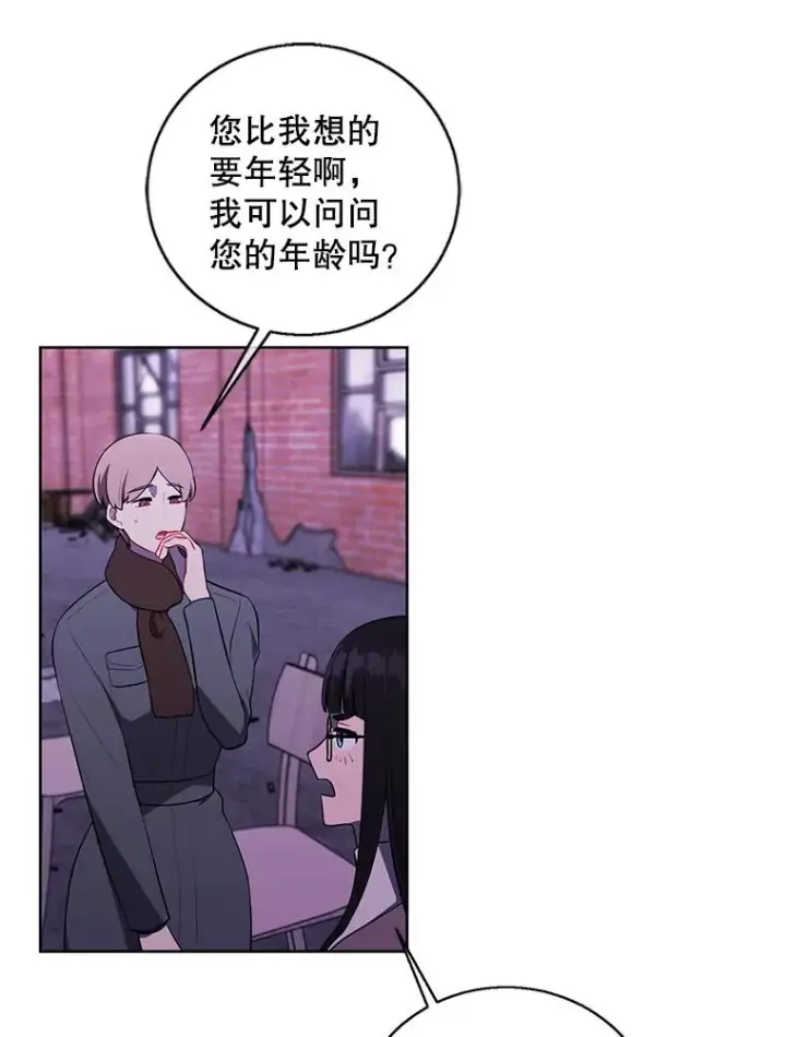 漫画《我在小说里当无赖》74.催眠第45张图