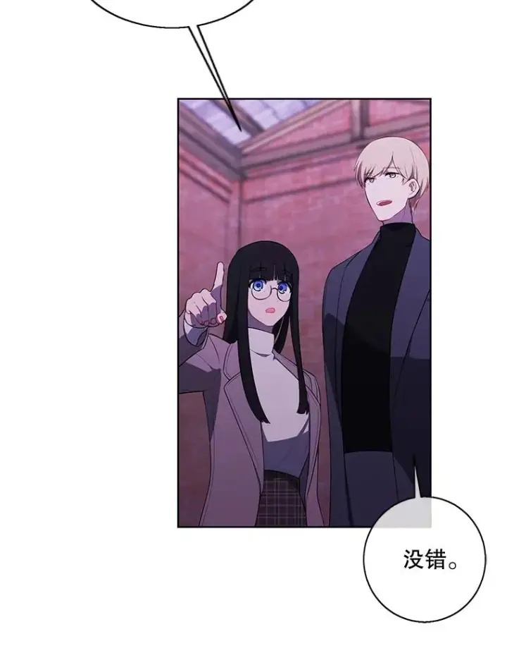 漫画《我在小说里当无赖》74.催眠第47张图