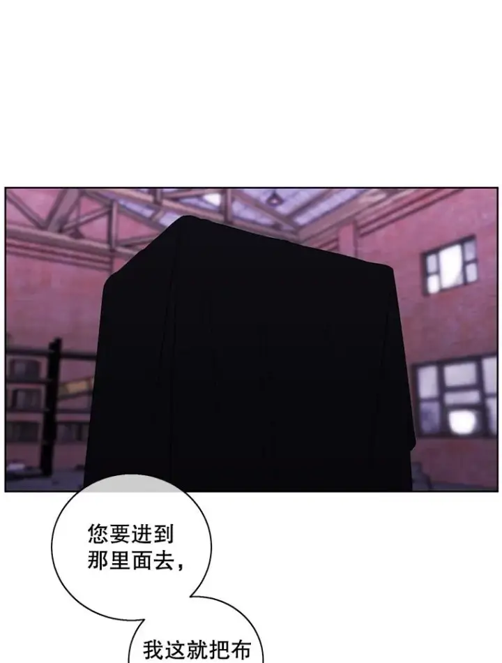 漫画《我在小说里当无赖》74.催眠第48张图