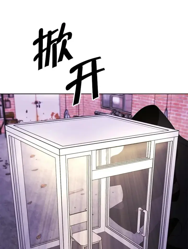 漫画《我在小说里当无赖》74.催眠第50张图