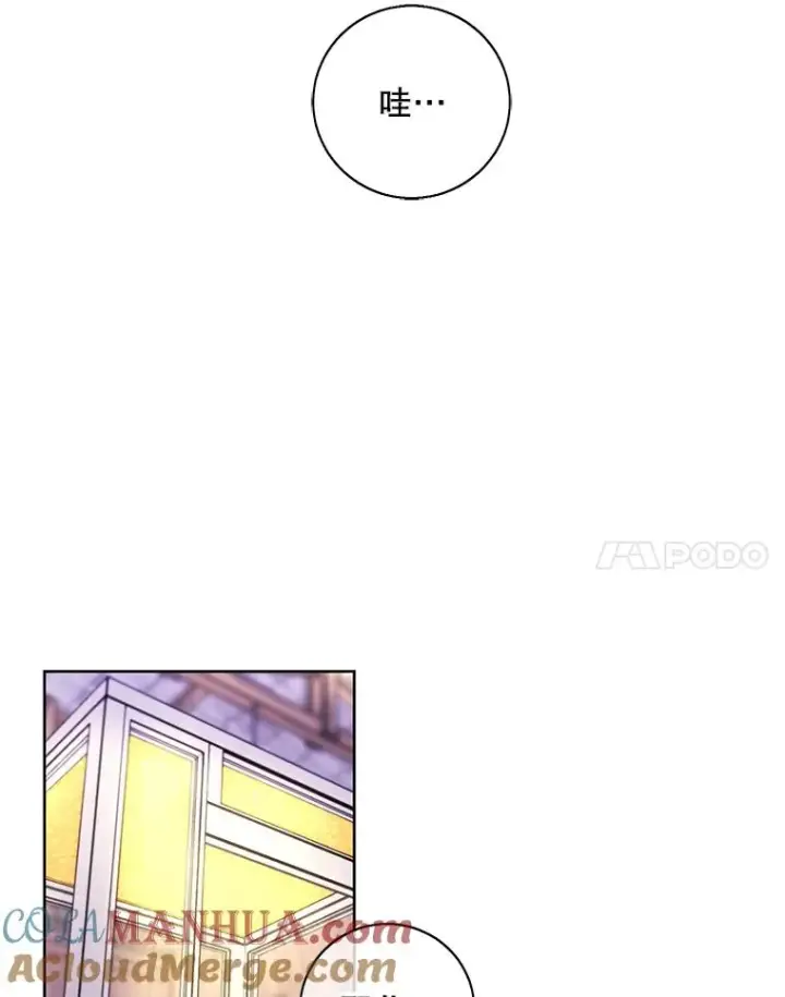 漫画《我在小说里当无赖》74.催眠第52张图