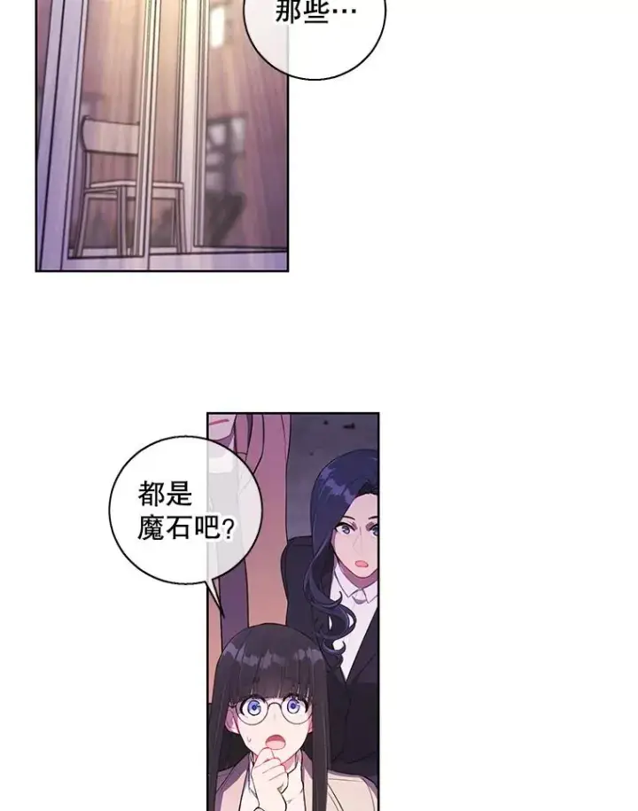 漫画《我在小说里当无赖》74.催眠第53张图