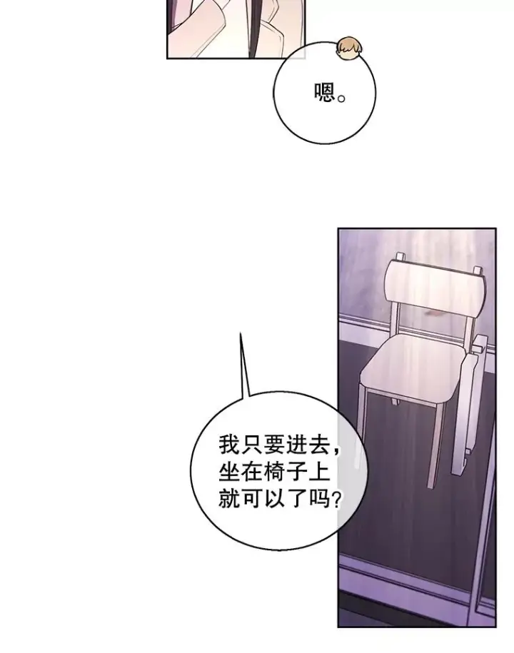 漫画《我在小说里当无赖》74.催眠第54张图