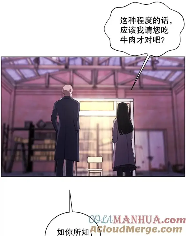 漫画《我在小说里当无赖》74.催眠第58张图