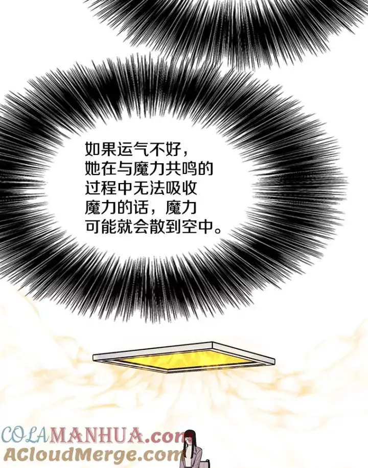 漫画《我在小说里当无赖》74.催眠第61张图