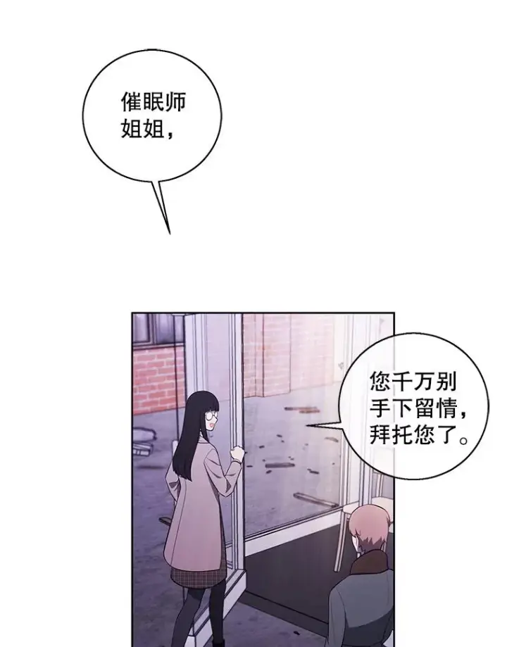 漫画《我在小说里当无赖》74.催眠第68张图