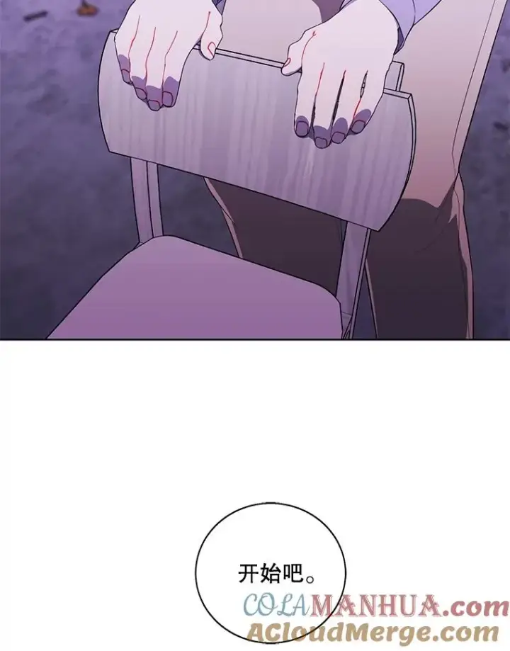 漫画《我在小说里当无赖》74.催眠第70张图
