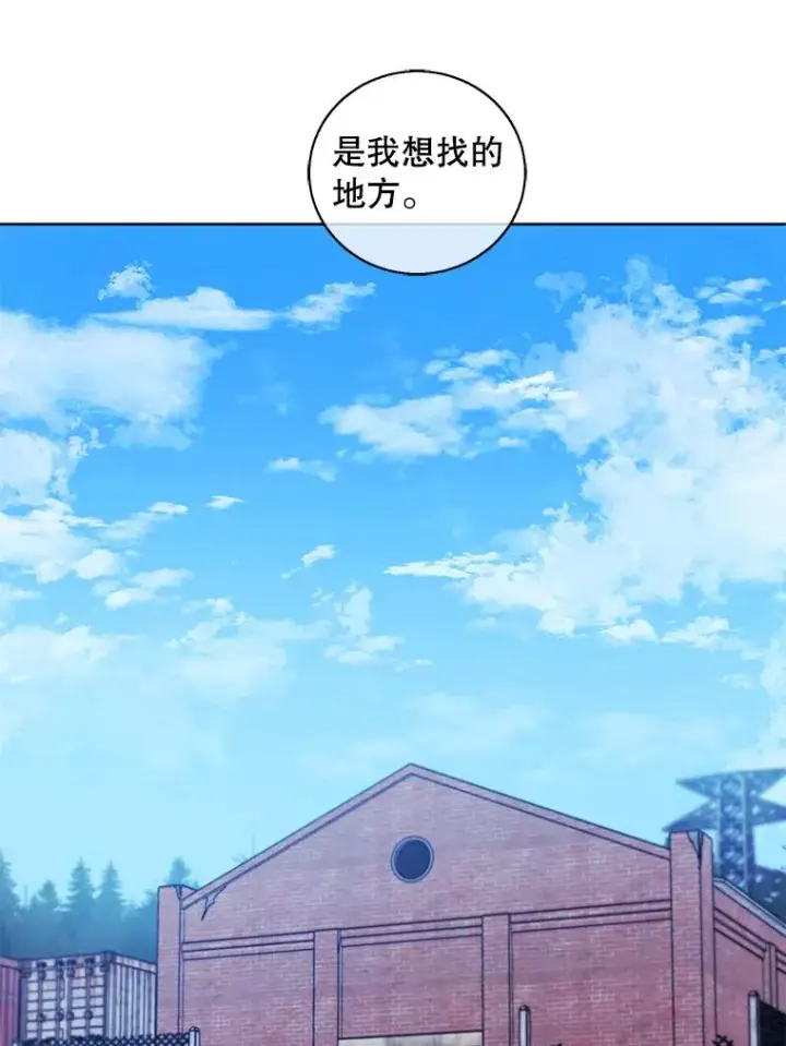漫画《我在小说里当无赖》74.催眠第8张图