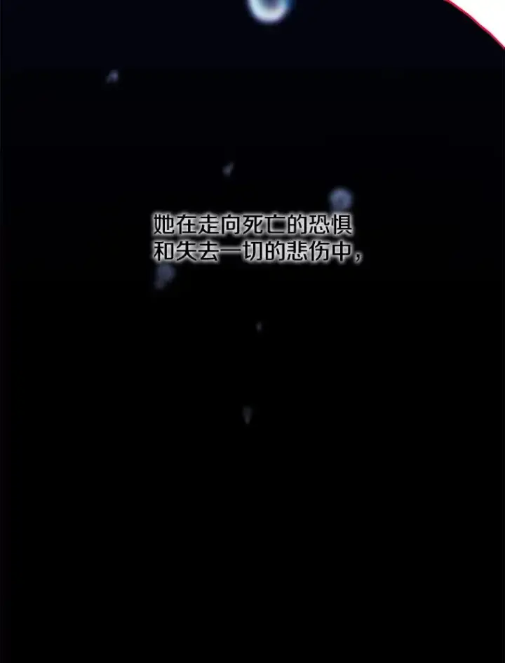 漫画《我在小说里当无赖》74.催眠第81张图