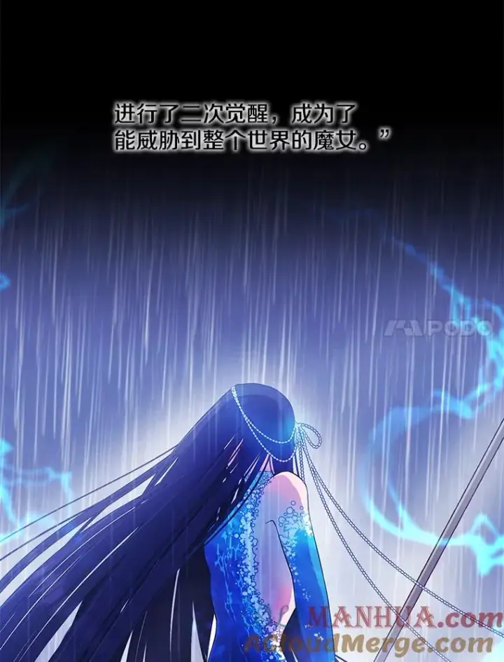 漫画《我在小说里当无赖》74.催眠第82张图