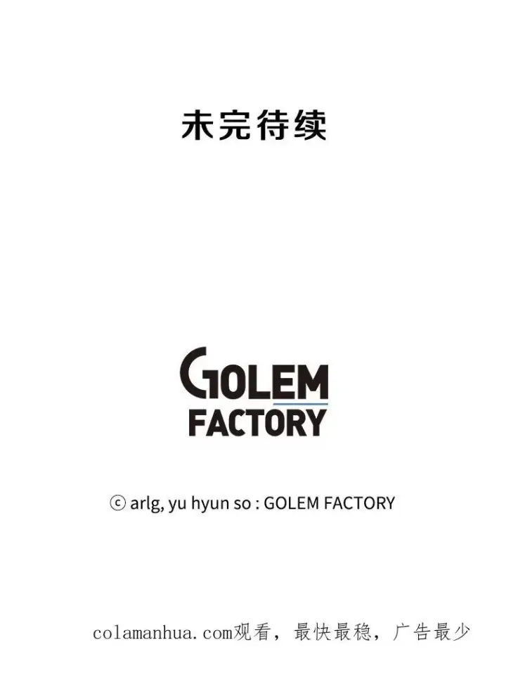漫画《我在小说里当无赖》74.催眠第98张图