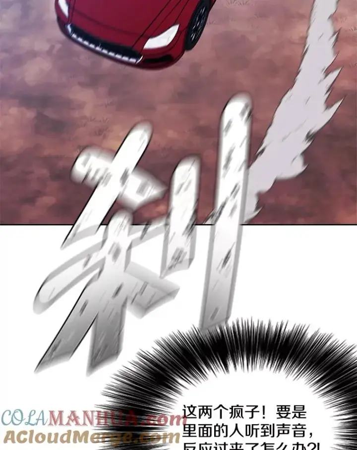 漫画《我在小说里当无赖》75.黑暗佣兵第10张图