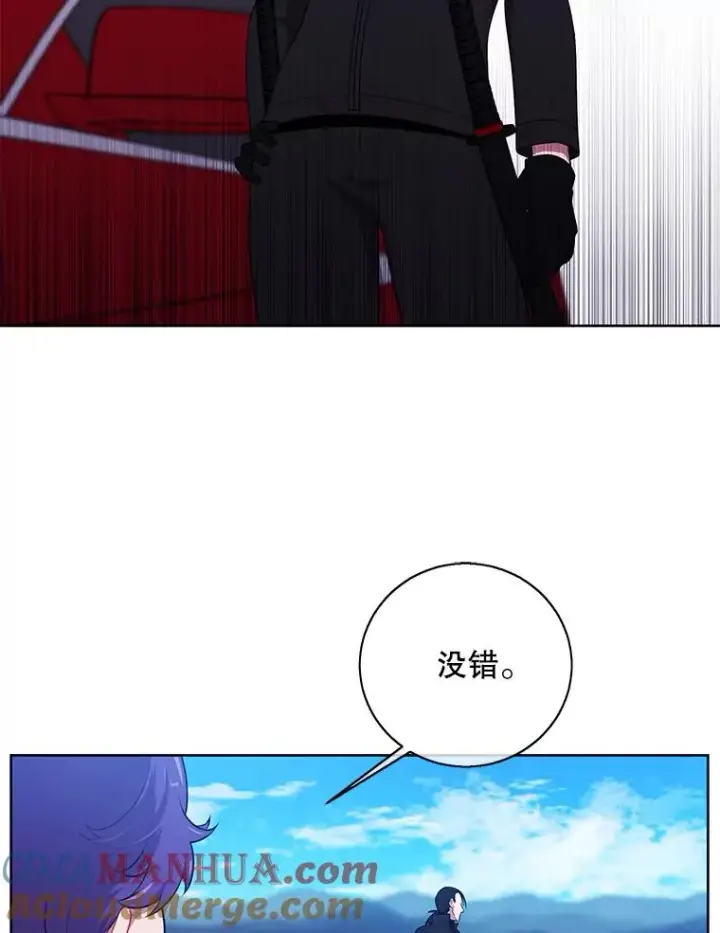 漫画《我在小说里当无赖》75.黑暗佣兵第13张图
