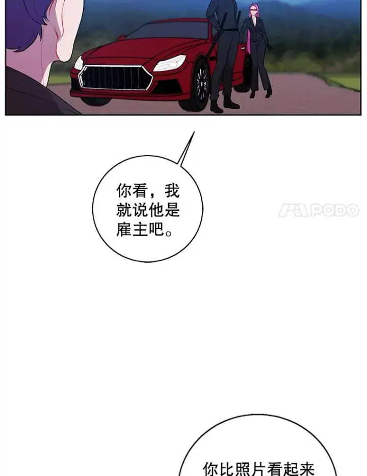 漫画《我在小说里当无赖》75.黑暗佣兵第14张图