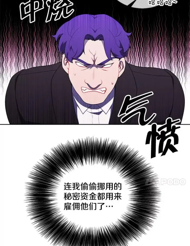 漫画《我在小说里当无赖》75.黑暗佣兵第17张图