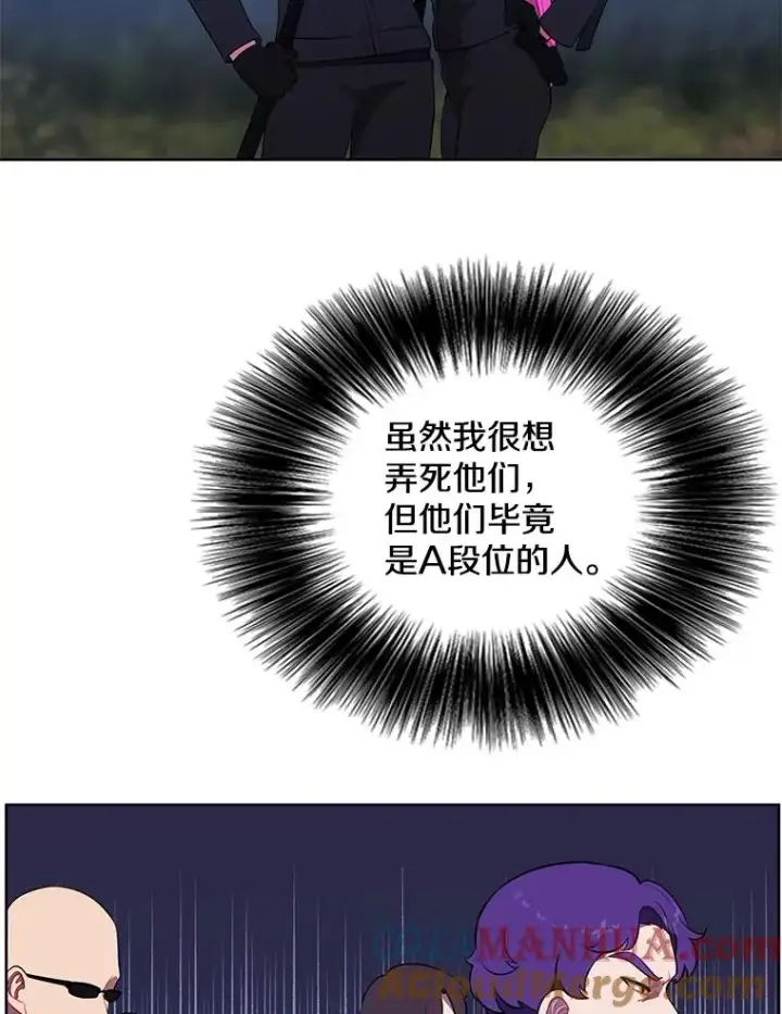 漫画《我在小说里当无赖》75.黑暗佣兵第19张图