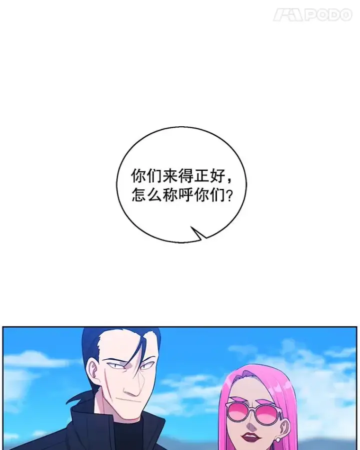 漫画《我在小说里当无赖》75.黑暗佣兵第21张图