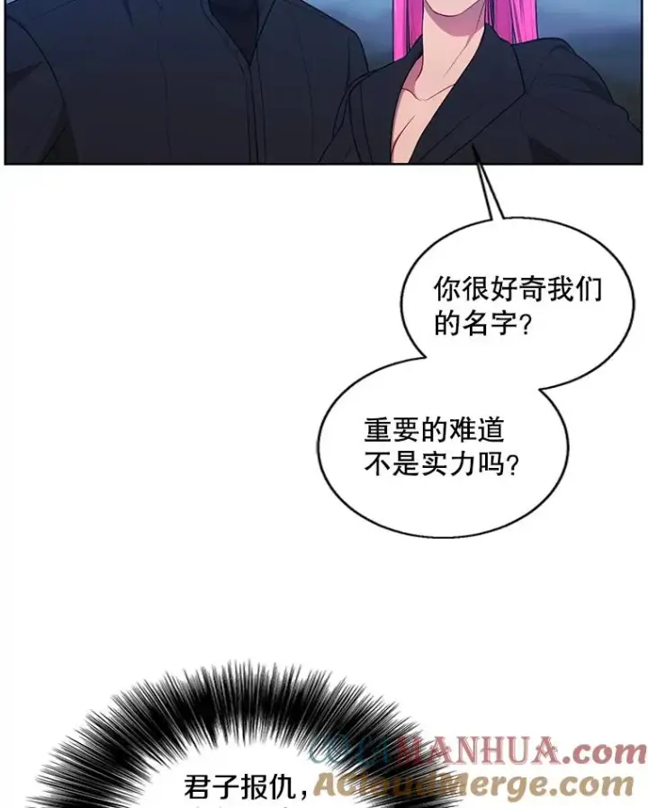 漫画《我在小说里当无赖》75.黑暗佣兵第22张图