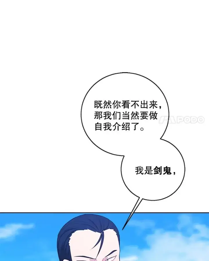 漫画《我在小说里当无赖》75.黑暗佣兵第24张图