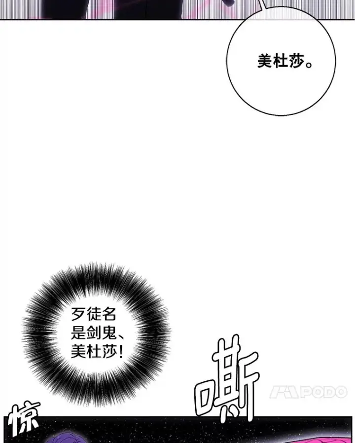 漫画《我在小说里当无赖》75.黑暗佣兵第27张图
