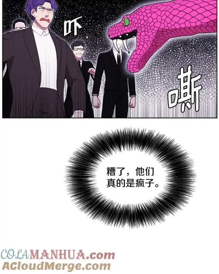 漫画《我在小说里当无赖》75.黑暗佣兵第28张图