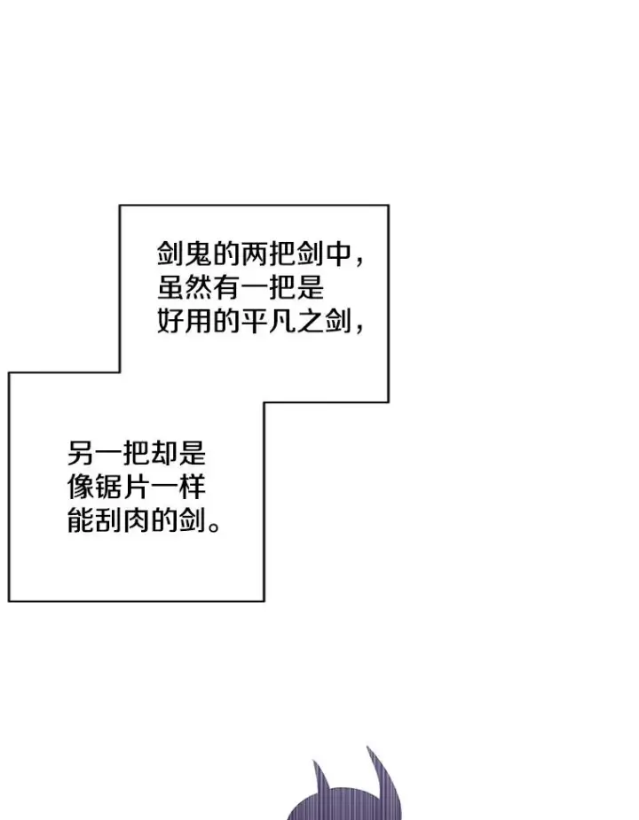 漫画《我在小说里当无赖》75.黑暗佣兵第29张图