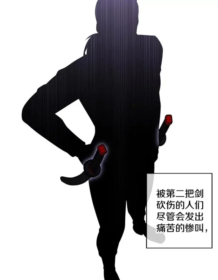 漫画《我在小说里当无赖》75.黑暗佣兵第30张图