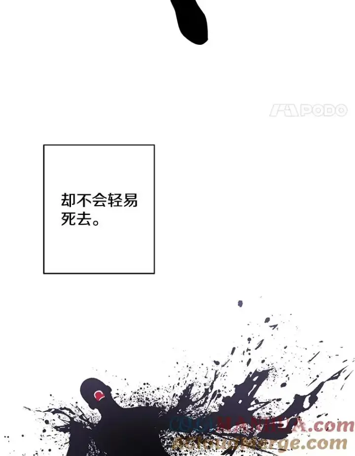 漫画《我在小说里当无赖》75.黑暗佣兵第31张图