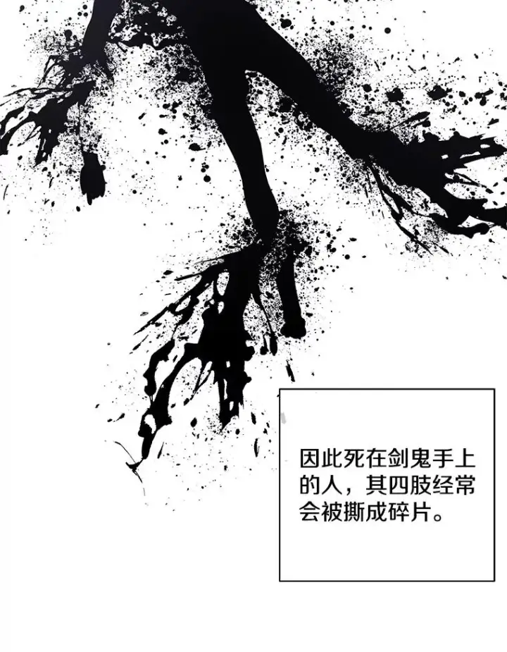 漫画《我在小说里当无赖》75.黑暗佣兵第32张图