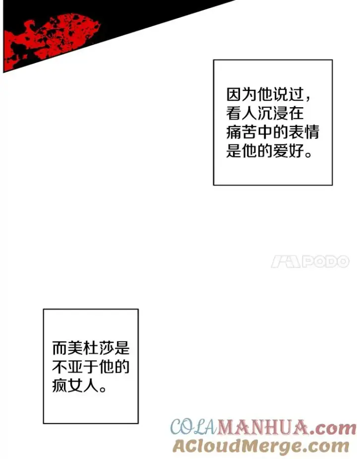 漫画《我在小说里当无赖》75.黑暗佣兵第34张图