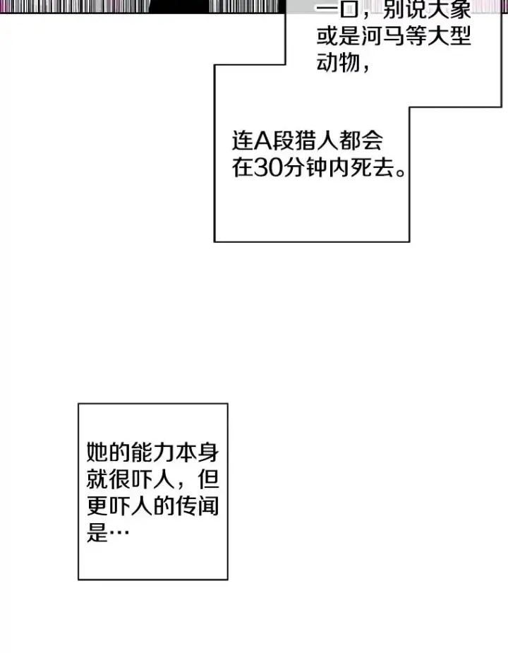 漫画《我在小说里当无赖》75.黑暗佣兵第36张图