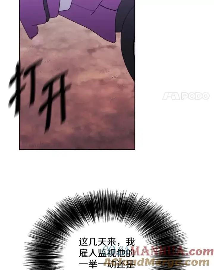 漫画《我在小说里当无赖》75.黑暗佣兵第4张图