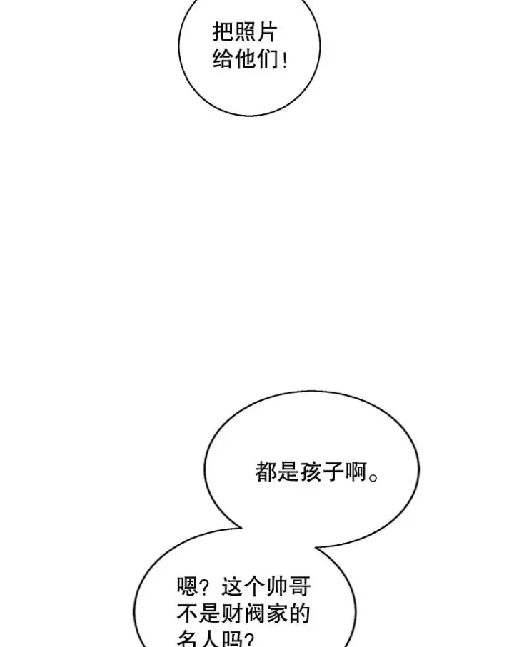 漫画《我在小说里当无赖》75.黑暗佣兵第45张图