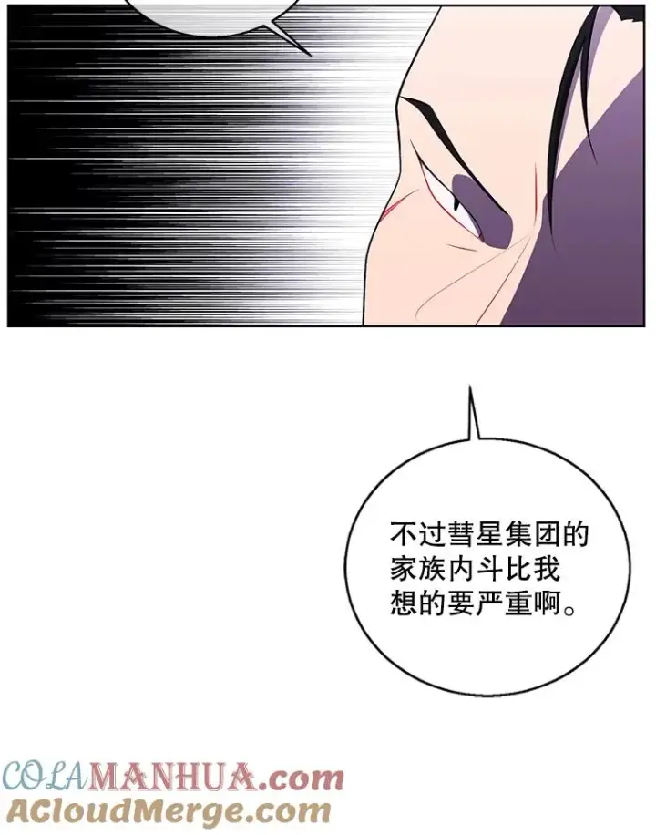 漫画《我在小说里当无赖》75.黑暗佣兵第49张图