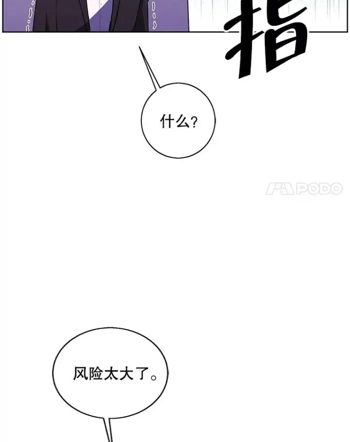 漫画《我在小说里当无赖》75.黑暗佣兵第51张图