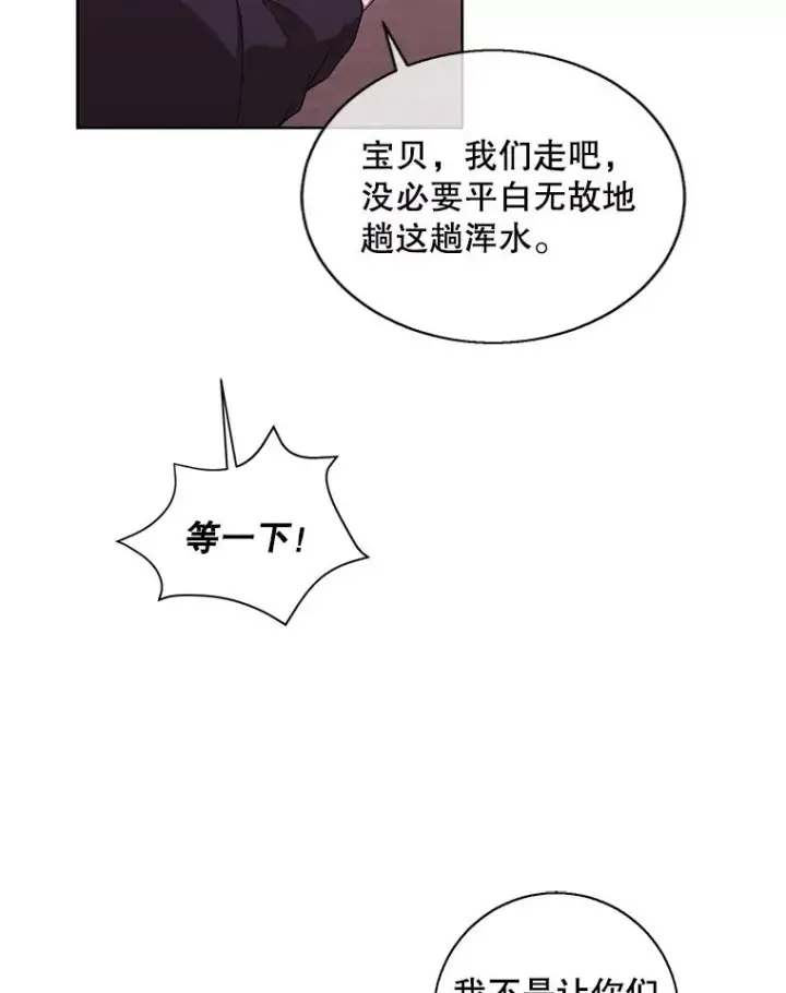 漫画《我在小说里当无赖》75.黑暗佣兵第56张图