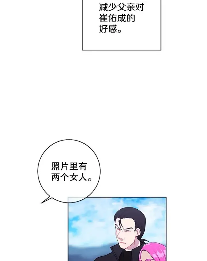漫画《我在小说里当无赖》75.黑暗佣兵第59张图